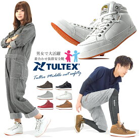 安全靴 メンズ レディース ミドルカット TULTEX タルテックス おしゃれ AZ-51633 女性サイズ対応 小さいサイズ対応【あす楽対応】