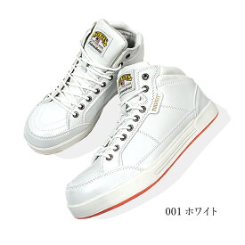 安全靴 メンズ レディース ミドルカット TULTEX タルテックス おしゃれ AZ-51633 女性サイズ対応 小さいサイズ対応 アイトス