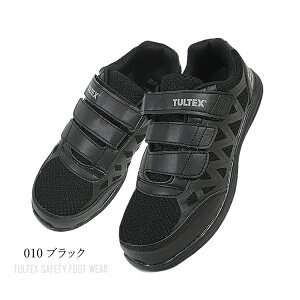 安全靴 スニーカー メンズ レディース マジックテープ ローカット TULTEX タルテックス アイトス 軽量 通気性 クッション性 反発性 メッシュ AZ-51665 22.5cm〜28.0cm