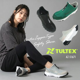 安全靴 スニーカー TULTEX タルテックス 軽量 撥水 クッション性 樹脂先芯 3E ローカット スリッポンタイプ AZ-51671 2023SSモデル メンズ レディース アイトス
