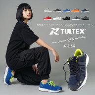 安全靴 レディース メンズ おしゃれ タルテックス TULTEX スニーカータイプ 軽量 AZ-51649 女性サイズ対…