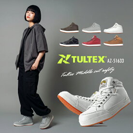 安全靴 メンズ レディース ミドルカット TULTEX タルテックス おしゃれ AZ-51633 女性サイズ対応 小さいサイズ対応 アイトス