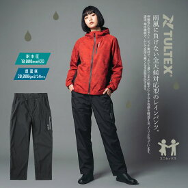 レインウェア ストレッチレインパンツ オーバーパンツ ズボン 合羽 カッパ 雨具 ストレッチ 防水 撥水 防風 タルテックス TULTEX 23135【あす楽対応】【1枚までネコポス対応】