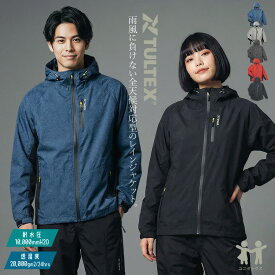 レインウェア ストレッチレインウェア ジャケット マウンテンパーカー 合羽 カッパ レインコート 防水 撥水 防風 反射プリント タルテックス TULTEX 23134【あす楽対応】