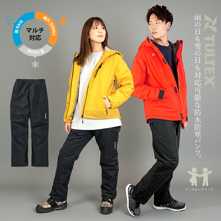 楽天市場】防寒パンツ 防水パンツ レインパンツ 防風 透湿 撥水 防水 