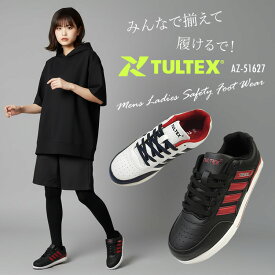 安全靴 スニーカー おしゃれ 4本ライン タルテックス AZ-51627 メンズ レディース 女性サイズ対応 小さいサイズ対応 アイトス