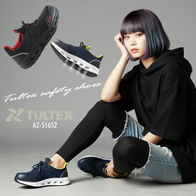 安全靴 スニーカー 軽量 ニット メッシュ AZ-51652 メンズ レディース TULTEX タルテックス アイトス