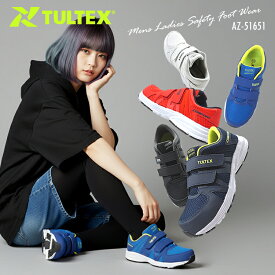 安全靴 スニーカー メンズ レディース 軽量 マジックテープ タルテックス TULTEX AZ-51651 アイトス 超軽量 通気性 メッシュ 作業靴 22.5cm～28.0cm 小さいサイズ対応 大きいサイズ対応