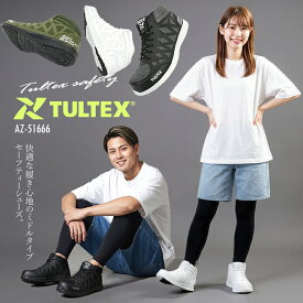 安全靴 ミドルカット タルテックス 軽量 通気性 メッシュ クッション性 メンズ レディース 反発性 TULTEX アイトス AZ-51666 22.5cm～28.0cm