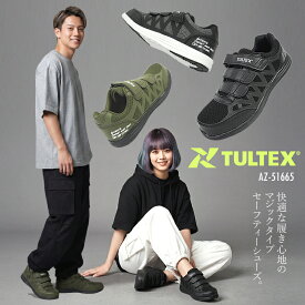 安全靴 スニーカー メンズ レディース マジックテープ ローカット TULTEX タルテックス アイトス 軽量 通気性 クッション性 反発性 メッシュ AZ-51665 22.5cm～28.0cm