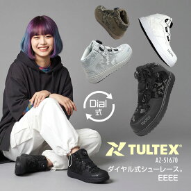 安全靴 スニーカー TULTEX タルテックス ダイヤル式 軽量 耐滑ソール クッション性 樹脂先芯 3E ワイド幅 ミドルカット AZ-51670 2023SSモデル メンズ レディース アイトス