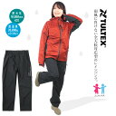 レインウェア ストレッチレインパンツ オーバーパンツ ズボン 合羽 カッパ 雨具 ストレッチ 防水 撥水 防風 タルテッ…