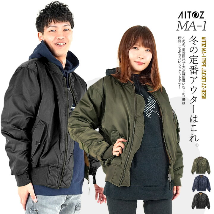 楽天市場】MA-1タイプ ブルゾン 中綿 フライトジャケット ミリタリー風 