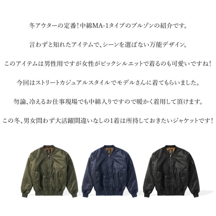 楽天市場】MA-1タイプ ブルゾン 中綿 フライトジャケット MA1 