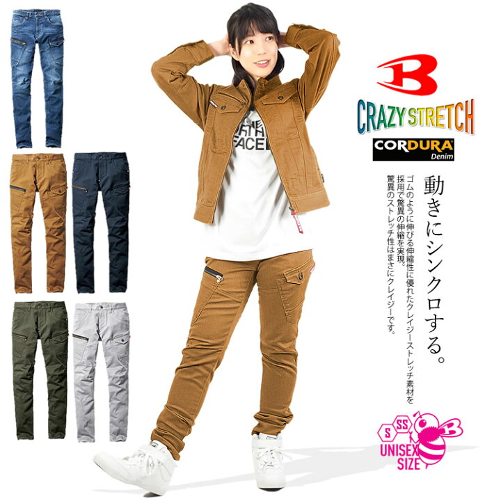 楽天市場 バートル カーゴパンツ Burtle デニム コーデュラ ストレッチ メンズ レディース 5002 作業服 作業着 あす楽対応 Craftworks