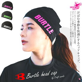 バートル BURTLE ヘッドキャップ 冷感 軽量 クール 吸汗速乾 消臭 UVカット 4081【ネコポス対応】