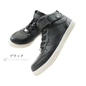 安全靴 ハイカット メンズ レディース マウンテンドラゴン セブン MD-007 クラフトワークス 【あす楽対応】