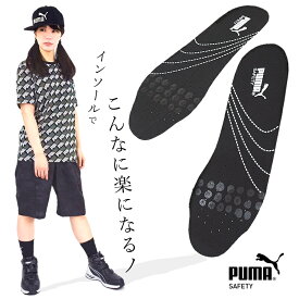 インソール プーマ PUMA 中敷き ブラック evercushion PRO 安全靴対応 【2枚までネコポス対応】