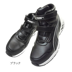 安全靴 プーマ PUMA ハイカット マジックタイプ RIDER 2.0 MID ライダー 2.0 ミッド JSAA A種 セーフティーシューズ 【取り寄せ商品】