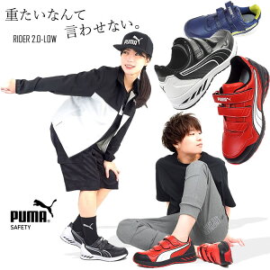 ���S�C �v�[�} PUMA ���[�J�b�g �}�W�b�N�^�C�v RIDER 2.0 LOW ���C�_�[ 2.0 ���[�J�b�g JSAA A�� �Z�[�t�e�B�[�V���[�Y �y���񂹏��i�z