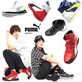 安全靴 プーマ PUMA ハイカット マジックタイプ RIDER 2.0 MID ライダー 2.0 ミッド JSAA A種 セーフティーシューズ 【取り寄せ商品】