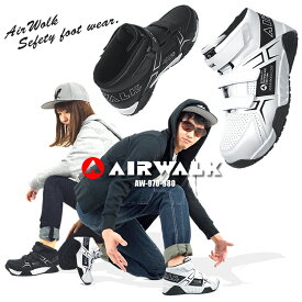 安全靴 エアウォーク バックベルト ストリート 作業靴 耐滑 AIR WALK AW-970 AW-980 【取り寄せ商品】