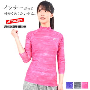 長袖 コンプレッション スポーツウェア インナーの人気商品 通販 価格比較 価格 Com