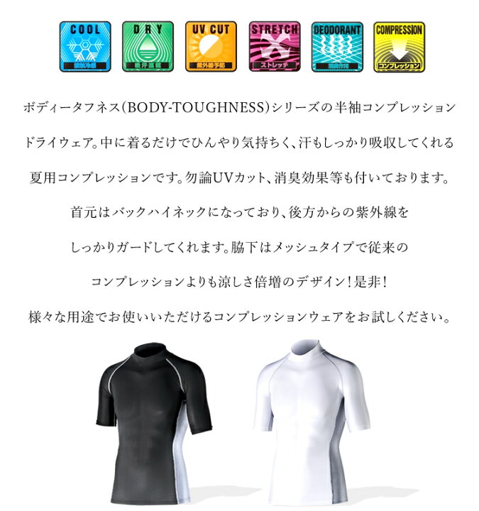 91%OFF!】 1点までネコポス可 BT パワーストレッチ クール コンプレッション 半袖ハイネック 夏用 サイドメッシュタイプ JW-624 marinathemoss.com 91%OFF!】 1点までネコポス可 BT パワーストレッチ クール コンプレッション 半袖ハイネック 夏用 サイドメッシュタイプ JW-624 marinathemoss.com
