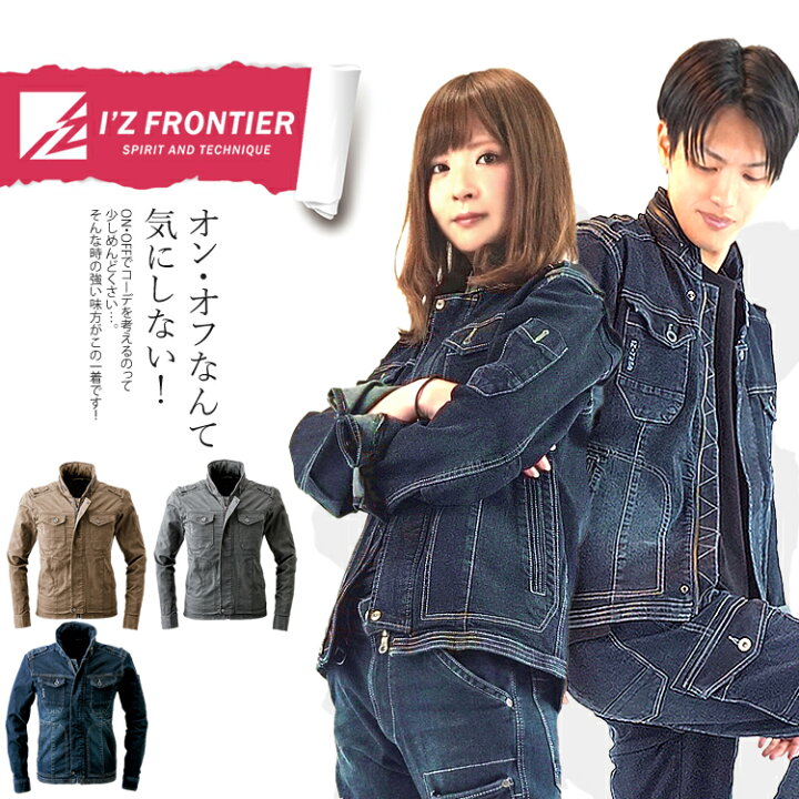 楽天市場】アイズフロンティア 7250 ブルゾン 作業服 作業着 