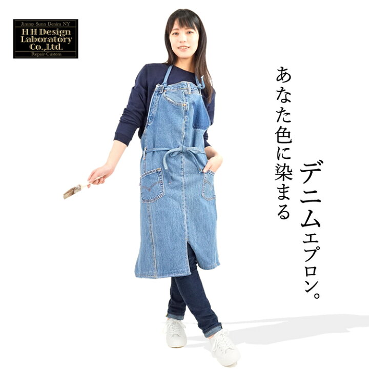 楽天市場 エプロン おしゃれ デニムエプロン リメイク カスタム アウトドア q ガーデニング レジャー H H Design Laboratory あす楽対応 Craftworks