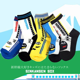 楽天市場 ドクターイエロー 靴下 レッグウェア キッズファッション キッズ ベビー マタニティの通販 楽天市場 ドクターイエロー 靴下 レッグウェア キッズファッション キッズ ベビー マタニティの通販
