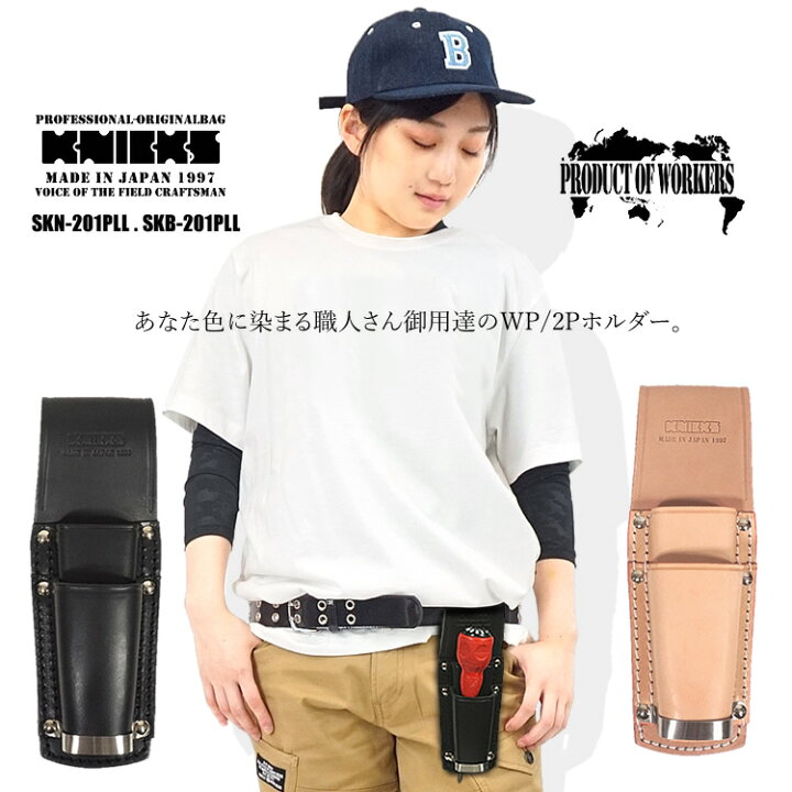 楽天市場】ニックス 工具差し 腰袋 KNICKS WP/2Pホルダー 8/9インチ 