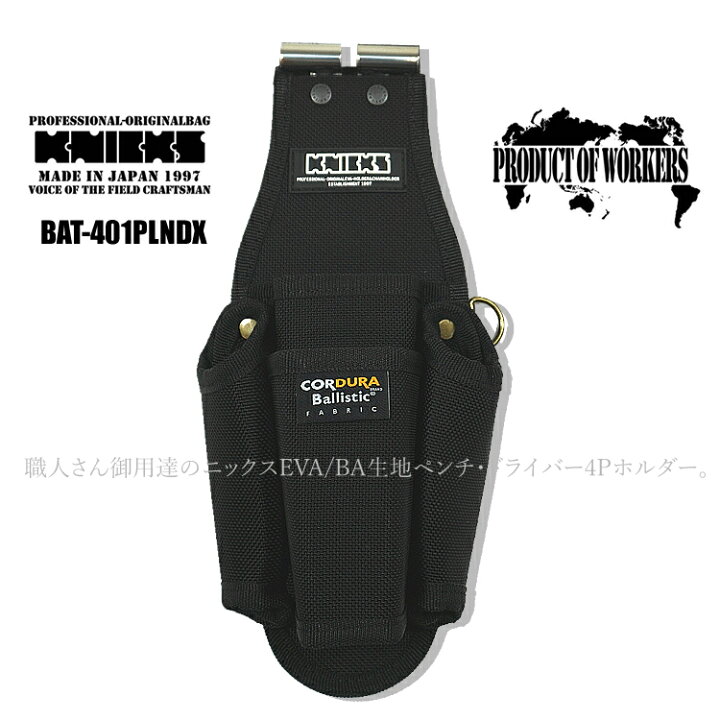楽天市場】ニックス 腰袋 工具差し KNICKS EVA/BA生地 ペンチ 