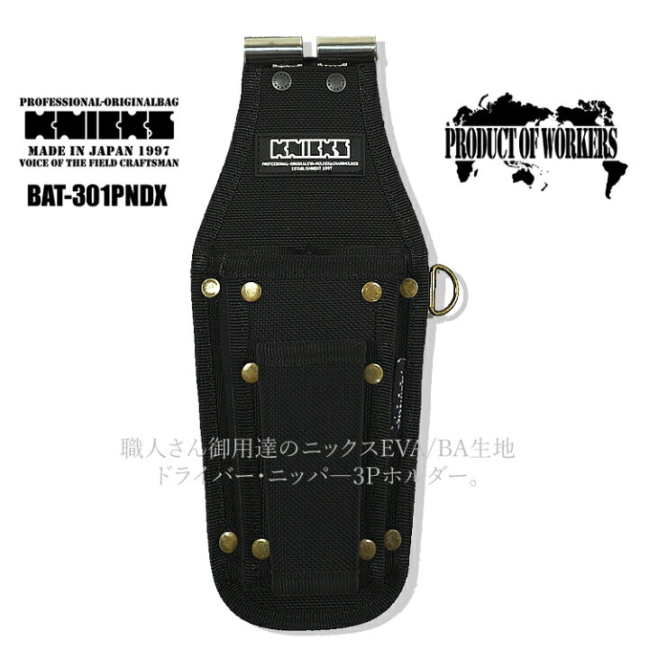 楽天市場】ニックス 腰袋 工具差し KNICKS EVA/BA生地 ドライバー  