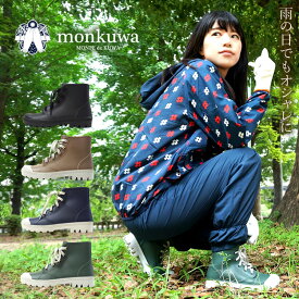 モンクワ 長靴 レインシューズ レディース おしゃれ ガーデニング 女性用 農作業用 アグリ monkuwa 65903 【母の日】