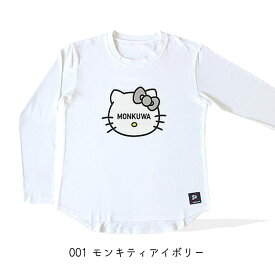 モンクワ Tシャツ 長袖 ロンT ハローキティ キティちゃん 綿 コットン ビッグロゴ 裾ラウンド レディース 女性用 アグリ 農作業着 monkuwa MKK21112【1枚までネコポス対応】【あす楽対応】