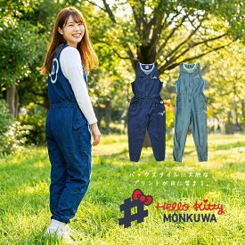 モンクワ オーバーオール デニム ハローキティ キティちゃん サロペット レディース アグリ monkuwa MKK21100 【母の日】