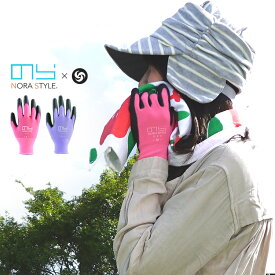 のらスタイル 手袋 レディース ウレタンコーティング 背抜き 農業女子 農作業 ガーデニング NSR-45 【2枚までネコポス対応】【あす楽対応】
