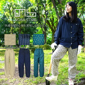 のらスタイル もんぺ もんぺパンツ のらぱん モンペ 農業女子 農作業 農作業着 ガーデニング アウトドア NS-507 【1枚までネコポス対応】【母の日】