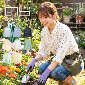 のらスタイル シャツ ブラウス 農作業着 レディース 農家さんブラウス 農業女子 農作業 ガーデニング アウトドア NSR-515 【母の日】 【2枚までネコポス対応】