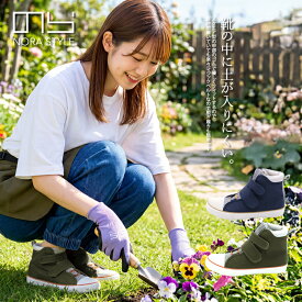 のらスタイル スニーカー シューズ アグリスニーカー レディース 女子 ハイカット 農業女子 農作業 ガーデニング NS-700 【あす楽対応】