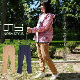 のらスタイル ストレッチパンツ 美シルエット 軽量 撥水 農作業着 レディース ゴムウエスト 農業女子 ガーデニング NS-2009 【1枚までネコポス対応】【あす楽対応】