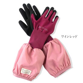 のらスタイル 手袋 袖付き 天然ゴム手袋 UVカット 農業女子 ガーデニング NS-25 【2枚までネコポス対応】【あす楽対応】