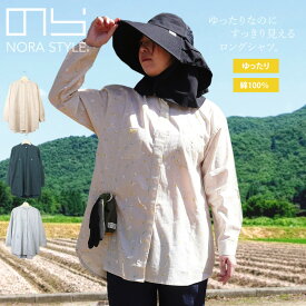のらスタイル スタンドカラー ロングシャツ ブラウス ループ付き ゆったりサイズ レディース 農業女子 農作業 ガーデニング アウトドア NS-521 【母の日】 【1枚までネコポス対応】