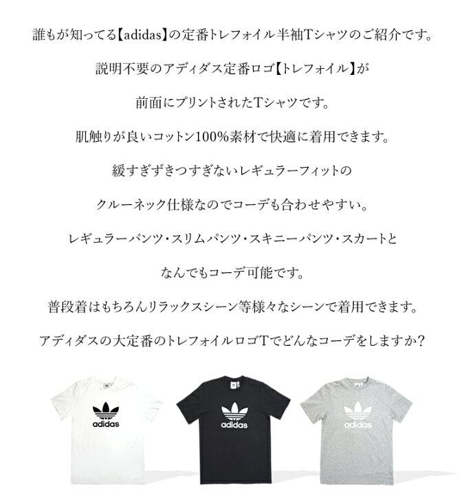 楽天市場 処分sale Tシャツ Adidas アディダス トレフォイルロゴ 三つ葉ロゴ 半袖 無地 メンズ レディース コットン 綿 Adidas Tee 1枚までネコポス対応 あす楽対応 Craftworks 楽天市場 処分sale Tシャツ Adidas アディダス トレフォイルロゴ 三つ葉ロゴ 半袖 無地 メンズ レディース コットン 綿 Adidas Tee 1枚までネコポス対応 あす楽対応 Craftworks