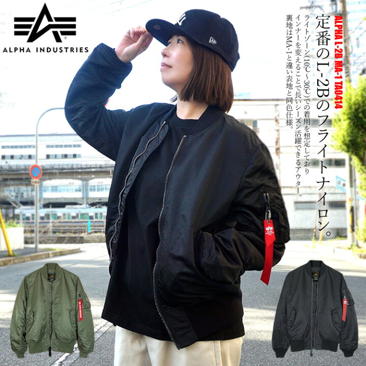 楽天市場】アルファ MA-1 ALPHA L-2B フライトナイロンジャケット 