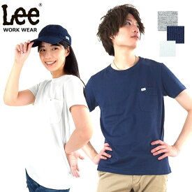 Lee Tシャツ 胸ポケット 無地 メンズ＆レディース 天竺 LCT29001【1枚までネコポス対応】【あす楽対応】