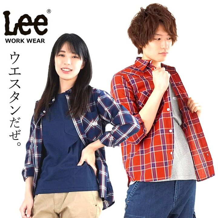楽天市場】Lee シャツ 長袖シャツ ネルシャツ ウエスタンチェック 