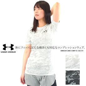 UNDER ARMOUR アンダーアーマー トレーニングウェア コンプレッション トレーニング ランニング ヨガ ARMOUR CAMO COMP SS 1361519【1枚までネコポス対応】【あす楽対応】