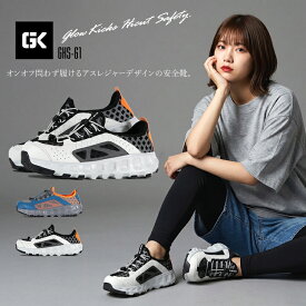 安全靴 かかと踏み ローカット ドローコード カジュアル スニーカー グローキックス 3E GLOW KICKS ケイゾック 作業靴 GKS-61